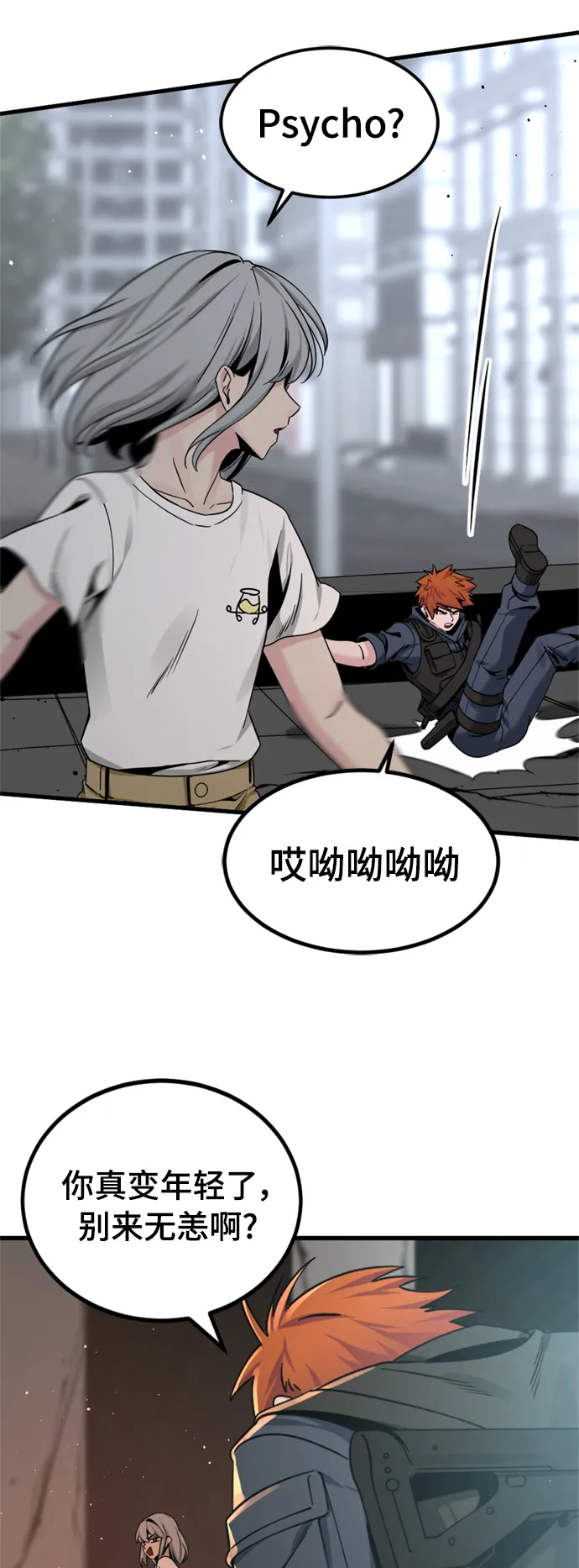 第88话 第22页