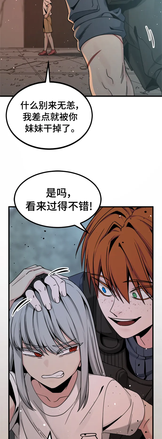 第88话 第23页