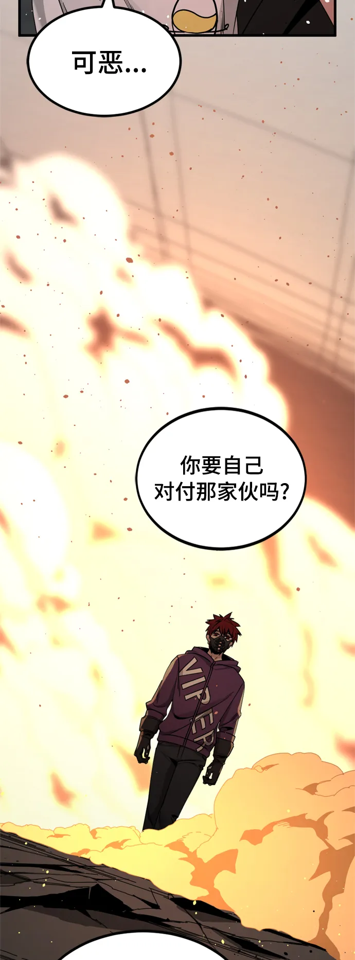 第88话 第24页
