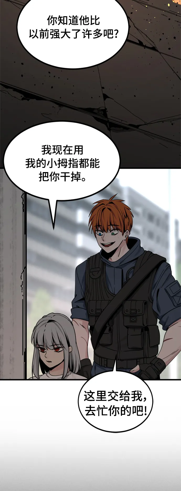 第88话 第25页