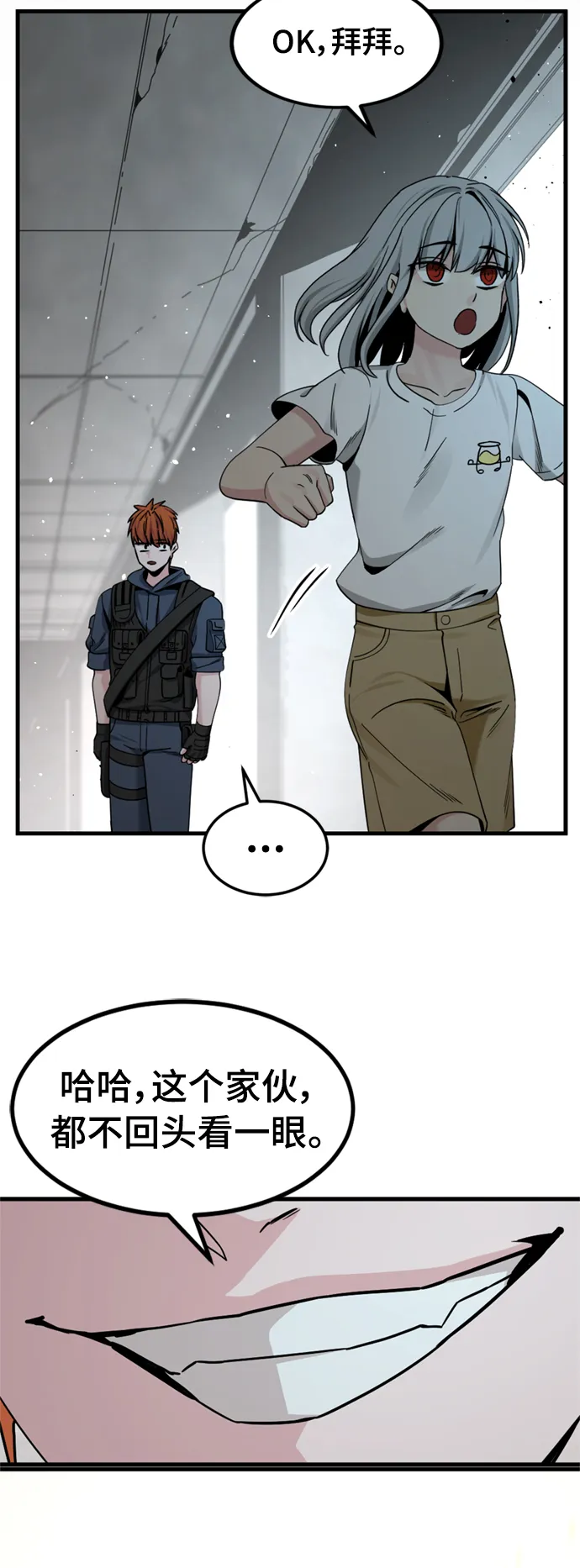 第88话 第27页