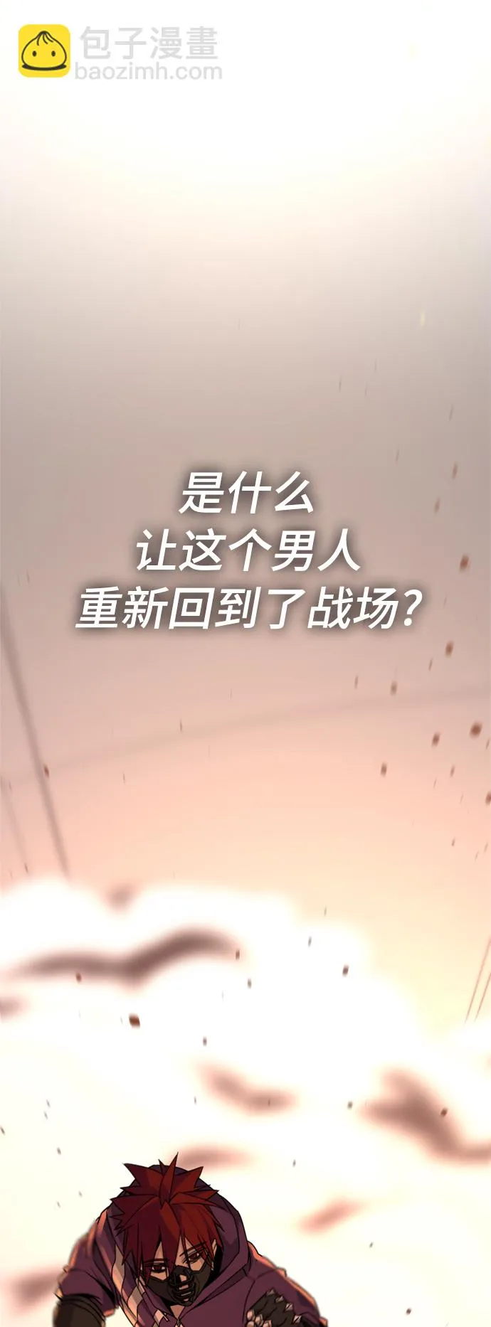 第88话 第28页