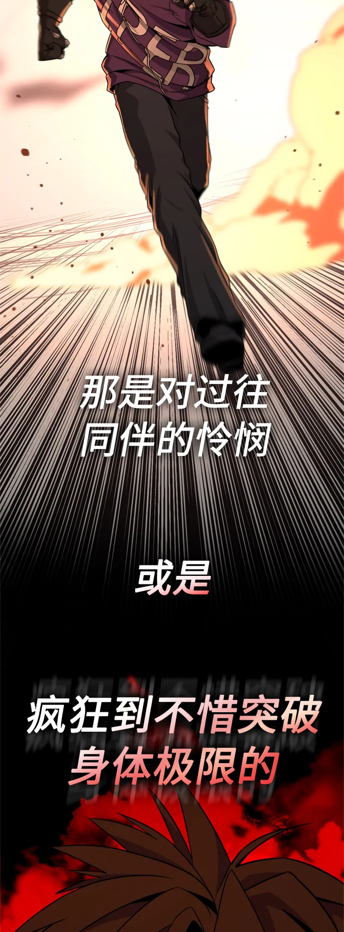 第88话 第29页
