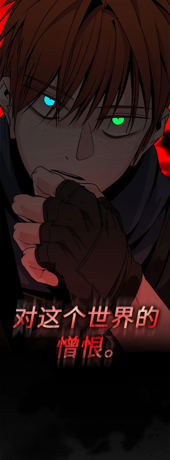 第88话 第30页