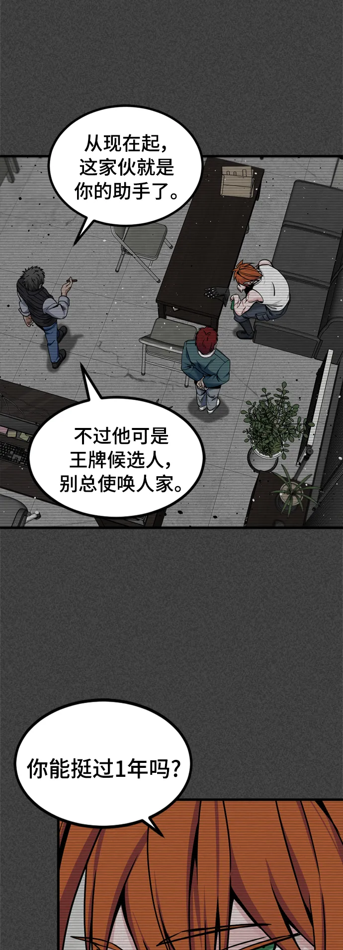 第88话 第32页