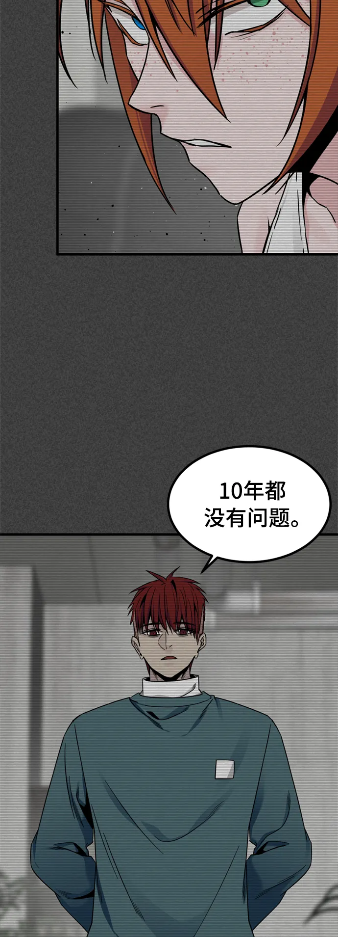 第88话 第33页