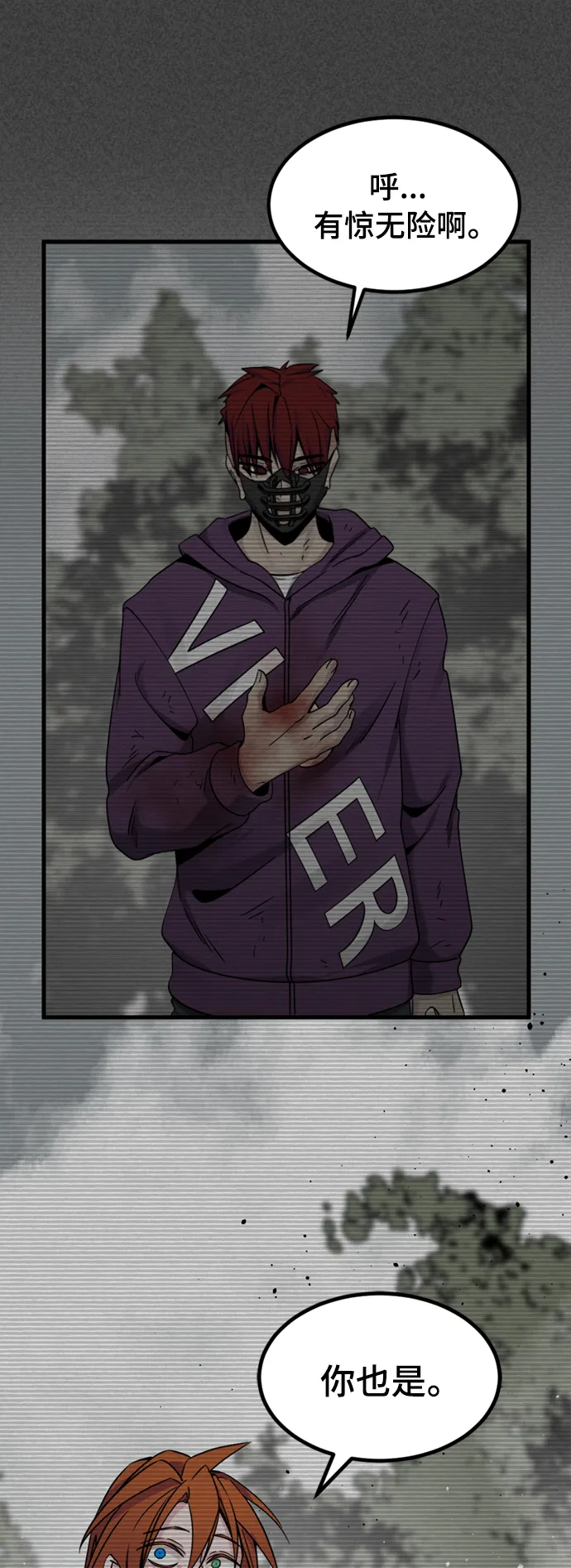 第88话 第40页