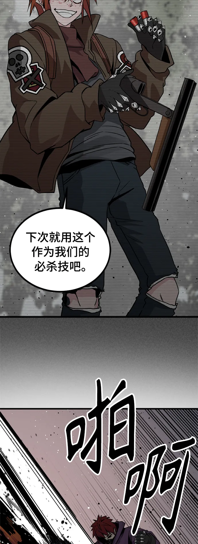 第88话 第41页