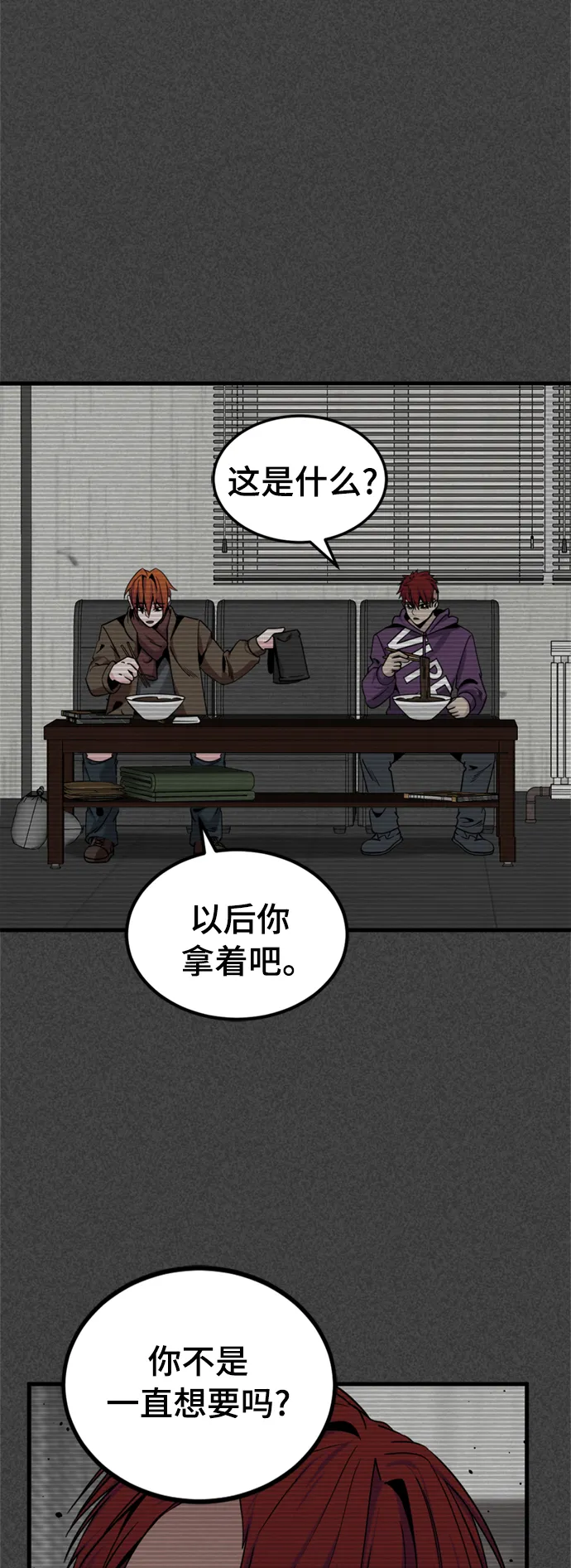 第88话 第43页