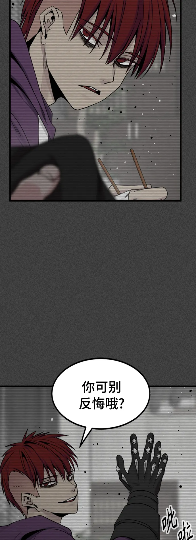 第88话 第44页