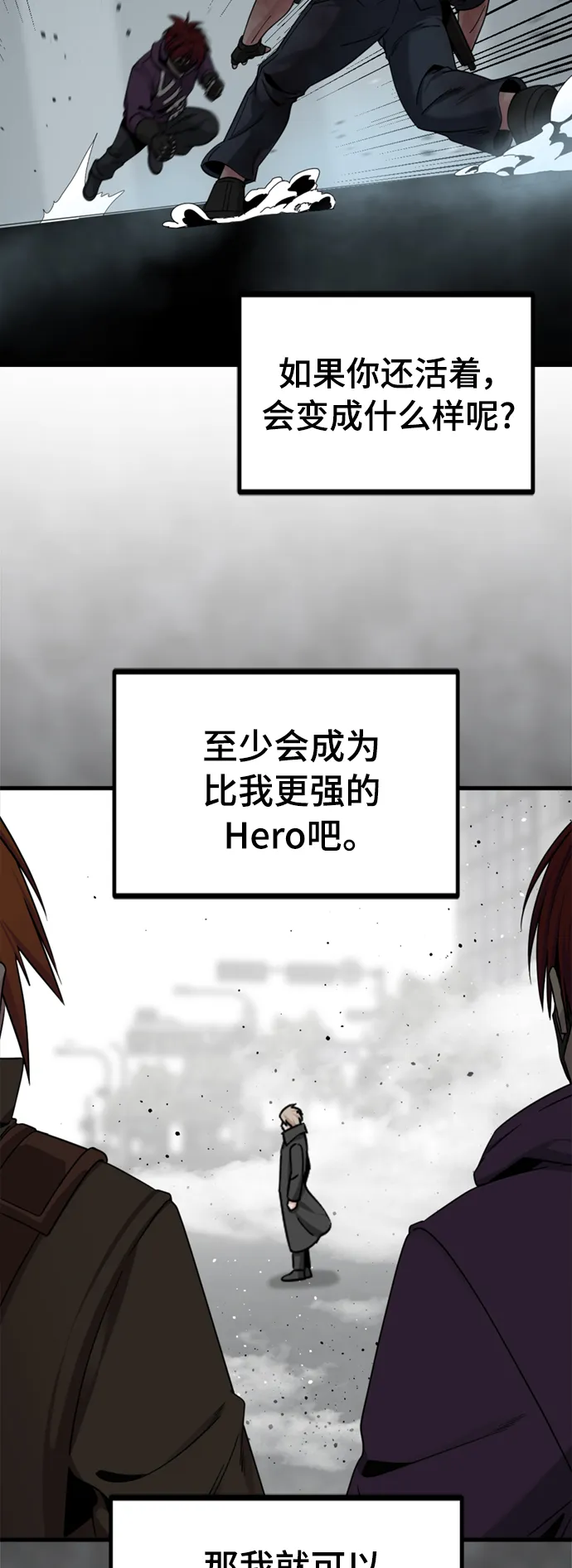 第88话 第48页
