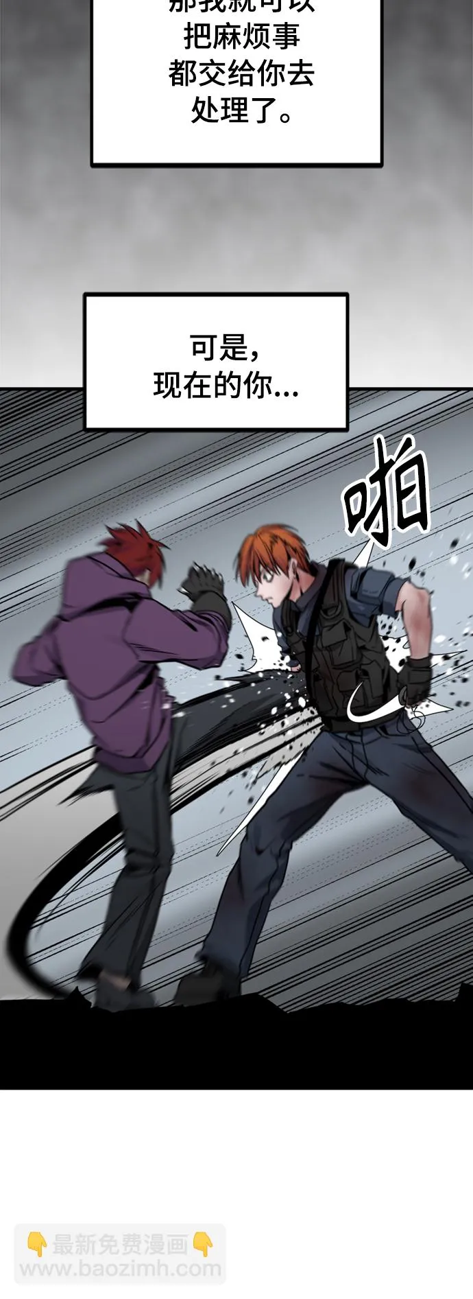 第88话 第49页
