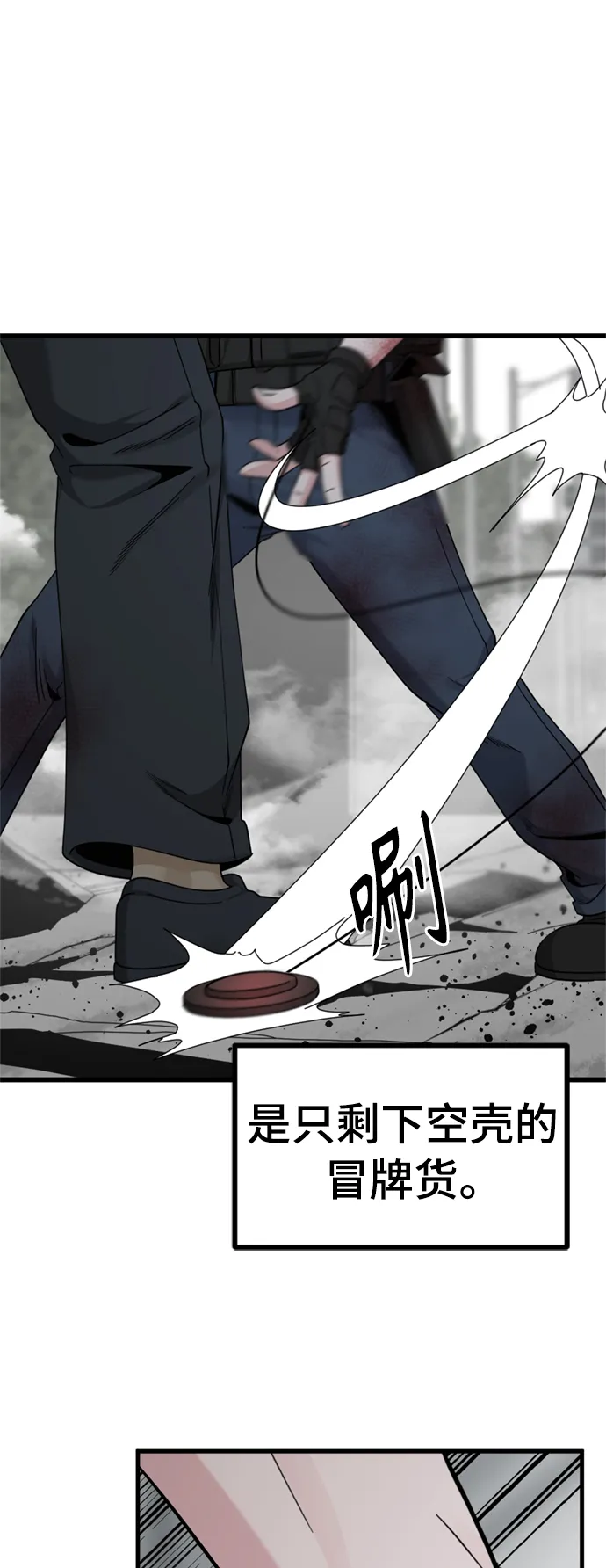 第88话 第50页