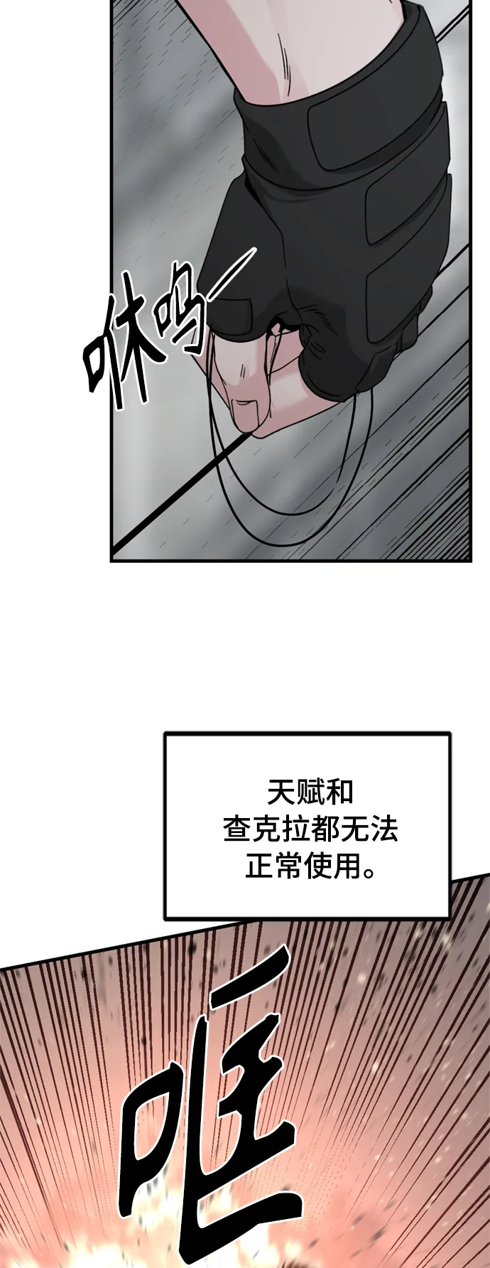 第88话 第51页