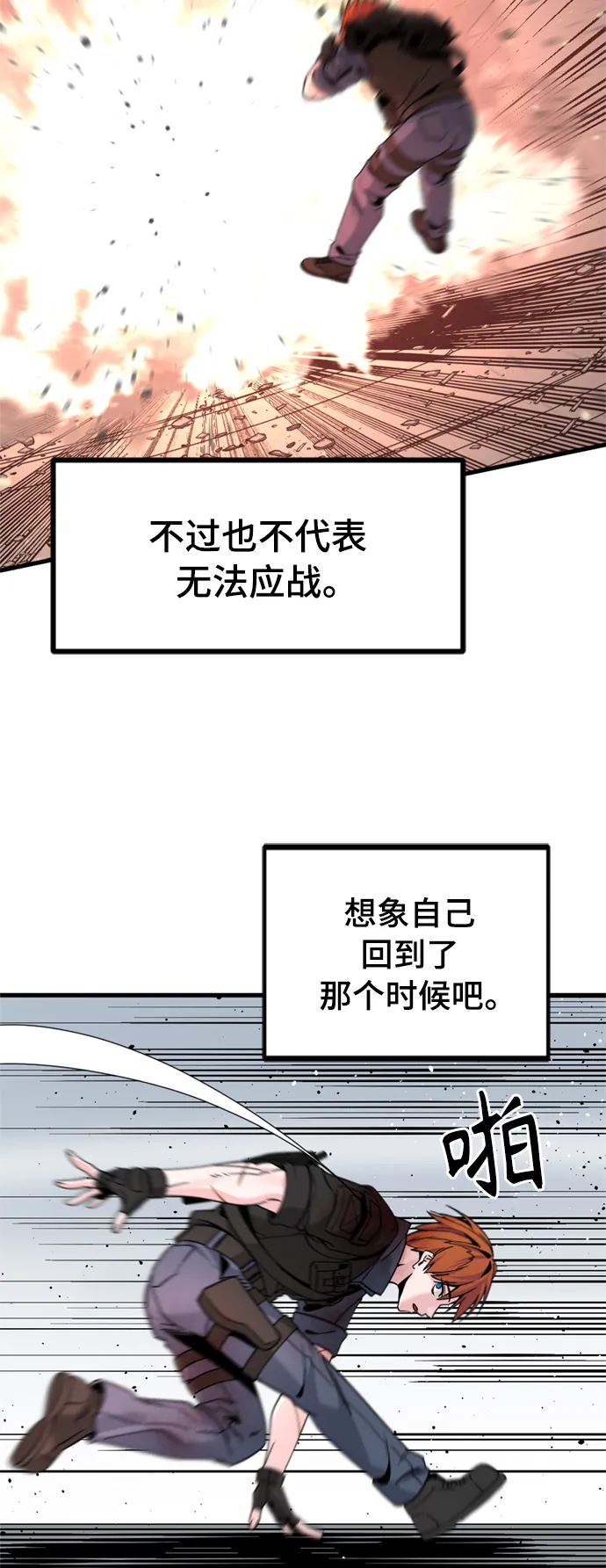 第88话 第52页
