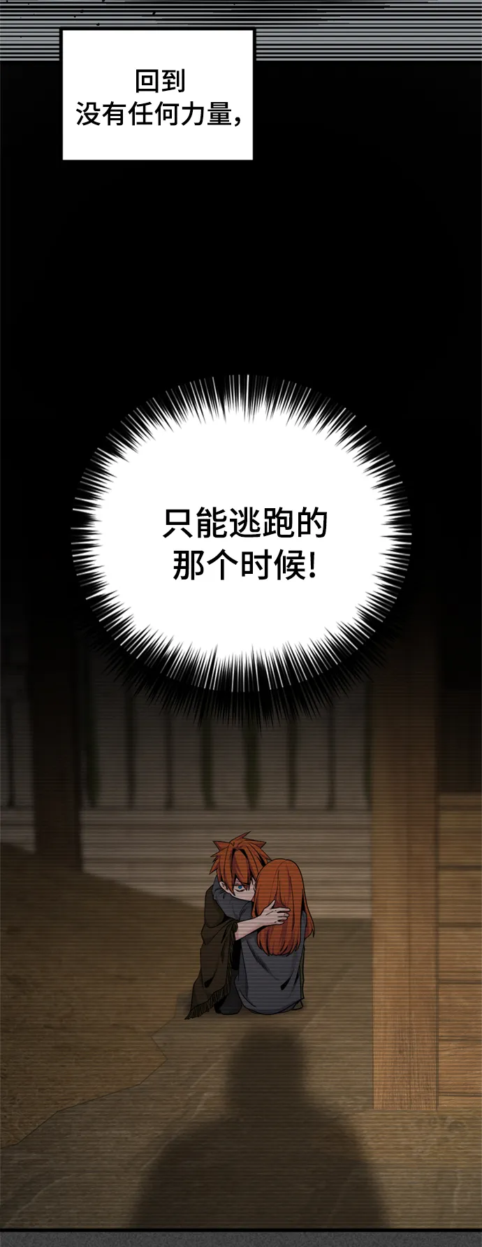 第88话 第53页