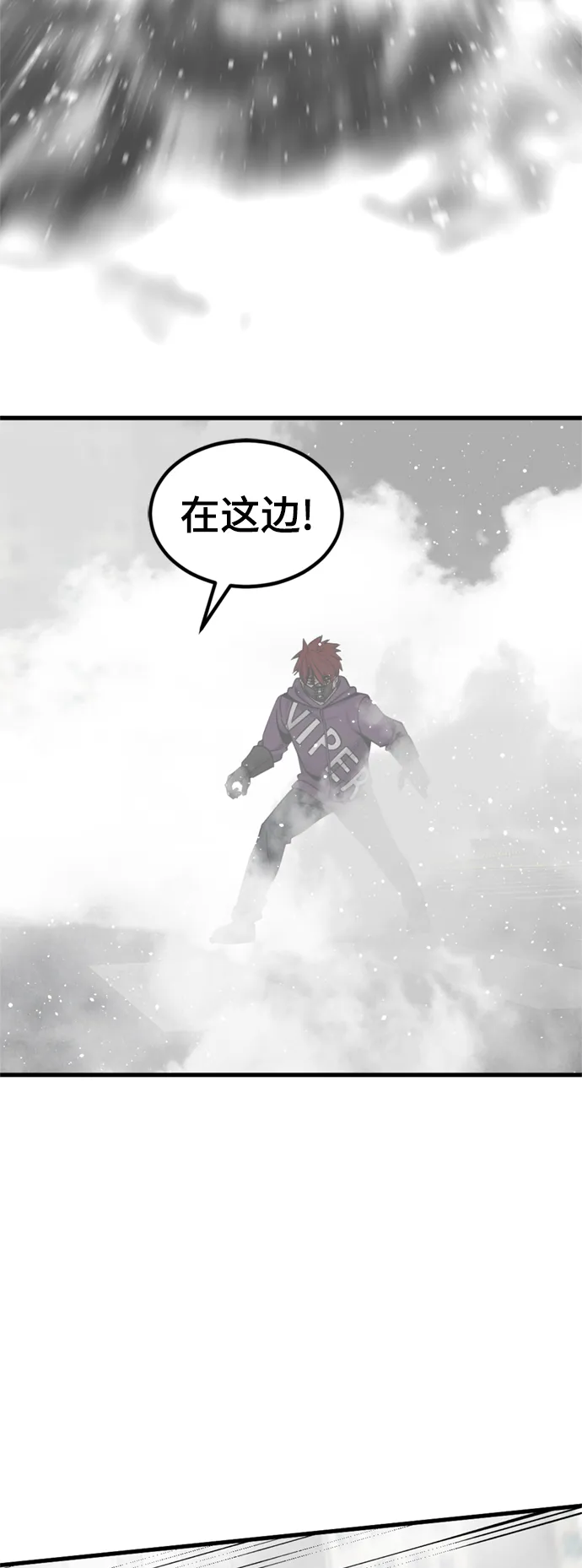 第88话 第62页