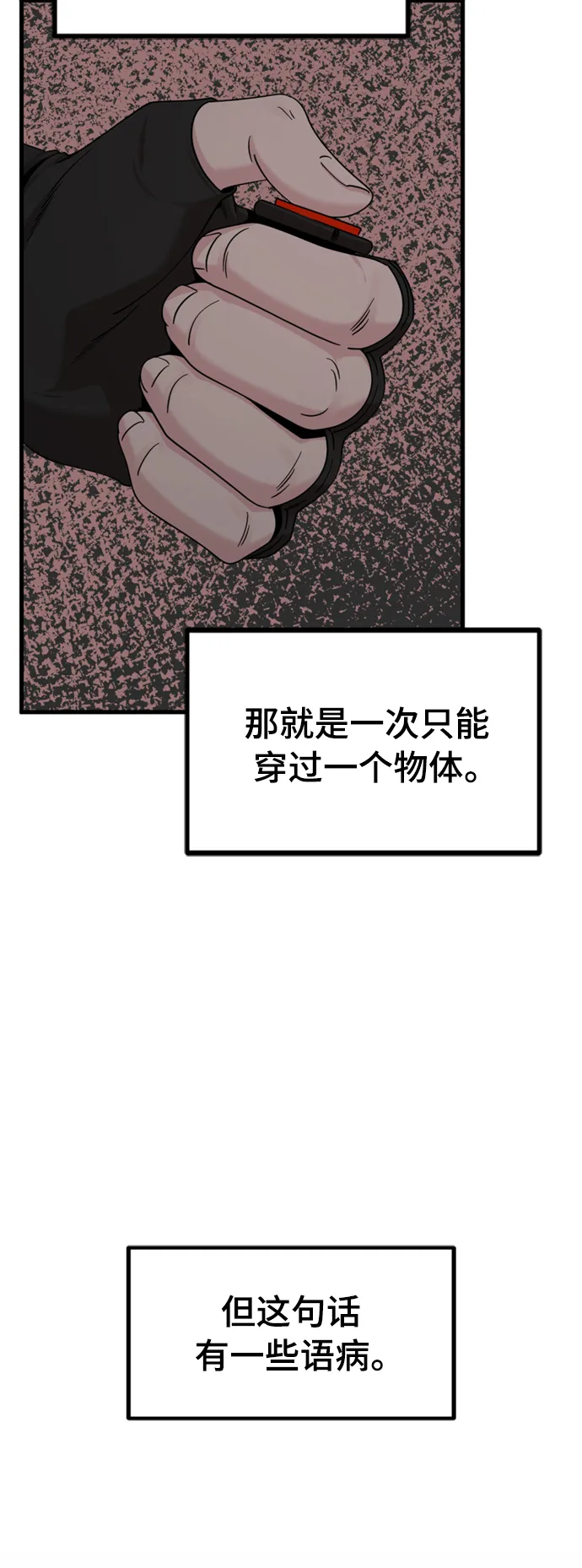 第88话 第66页