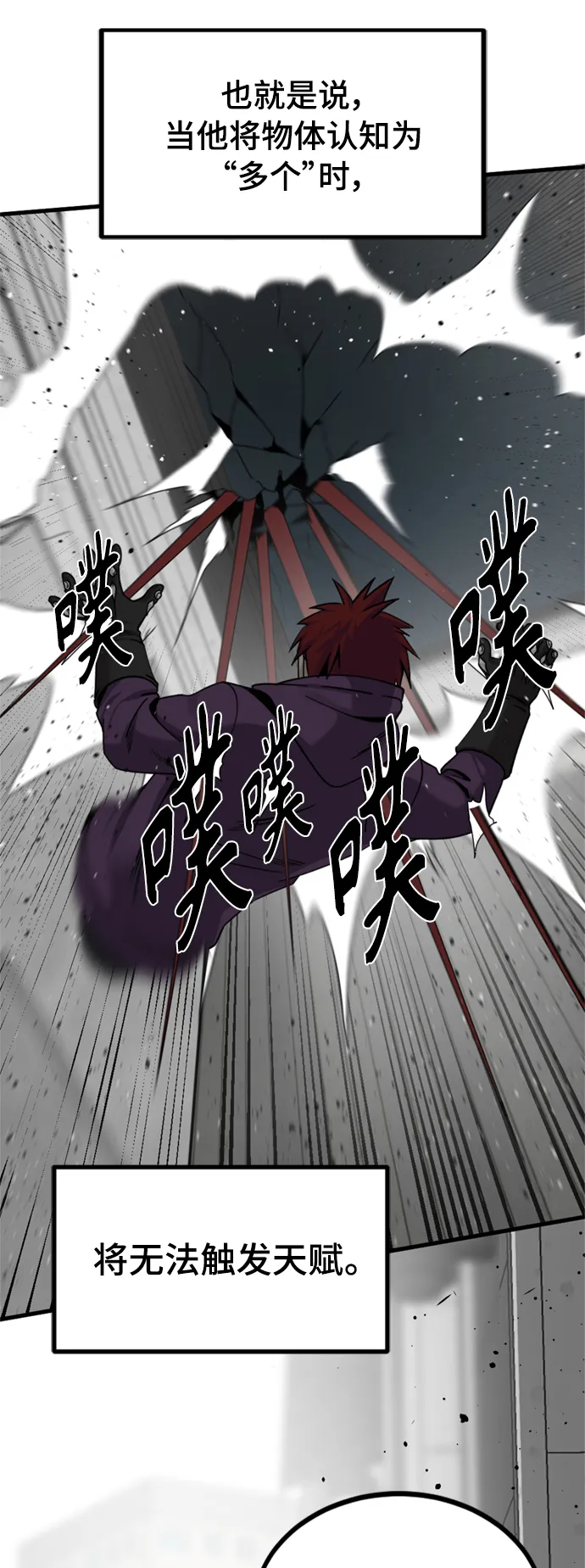 第88话 第68页
