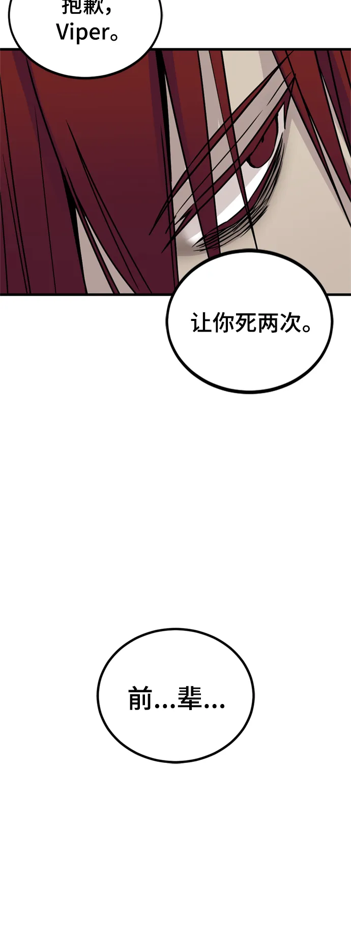 第88话 第70页