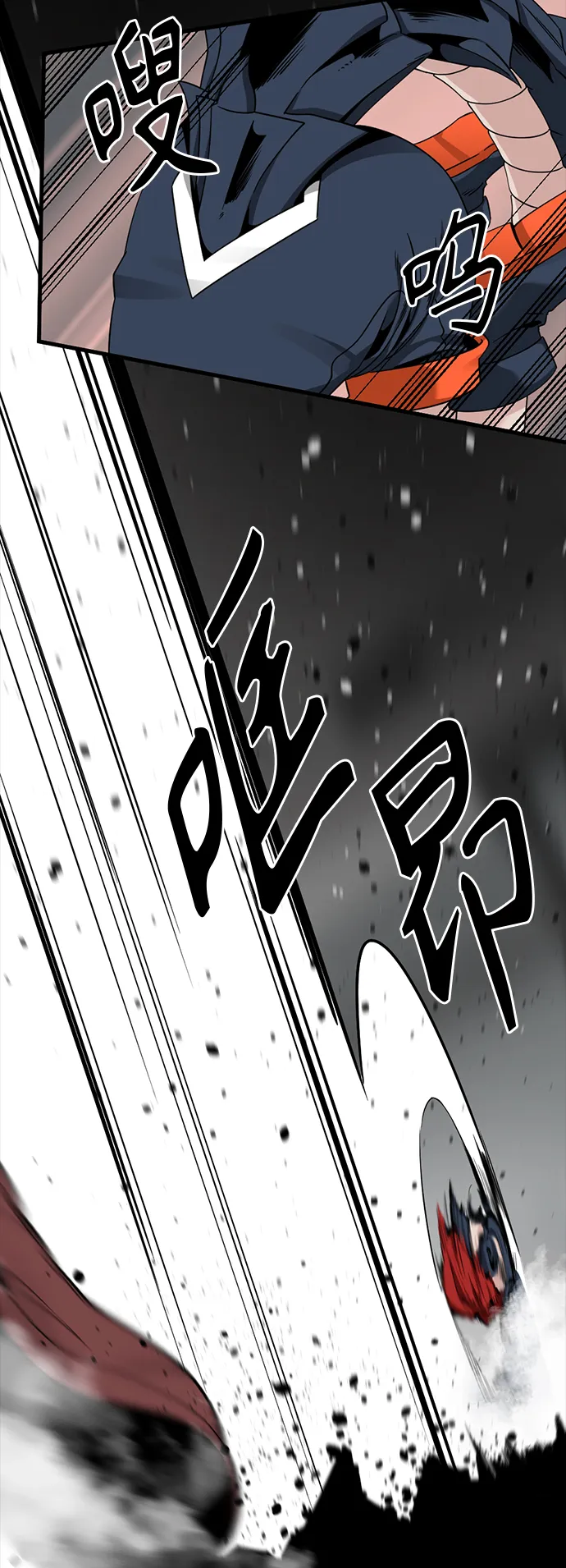 第87话 第8页