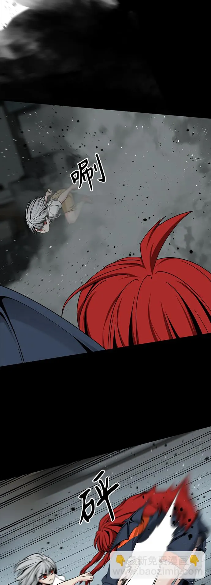 第87话 第9页