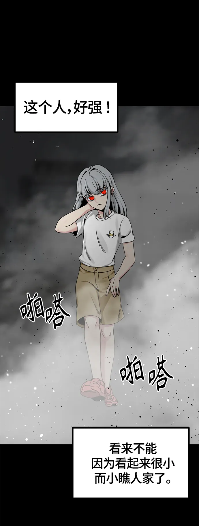 第87话 第12页