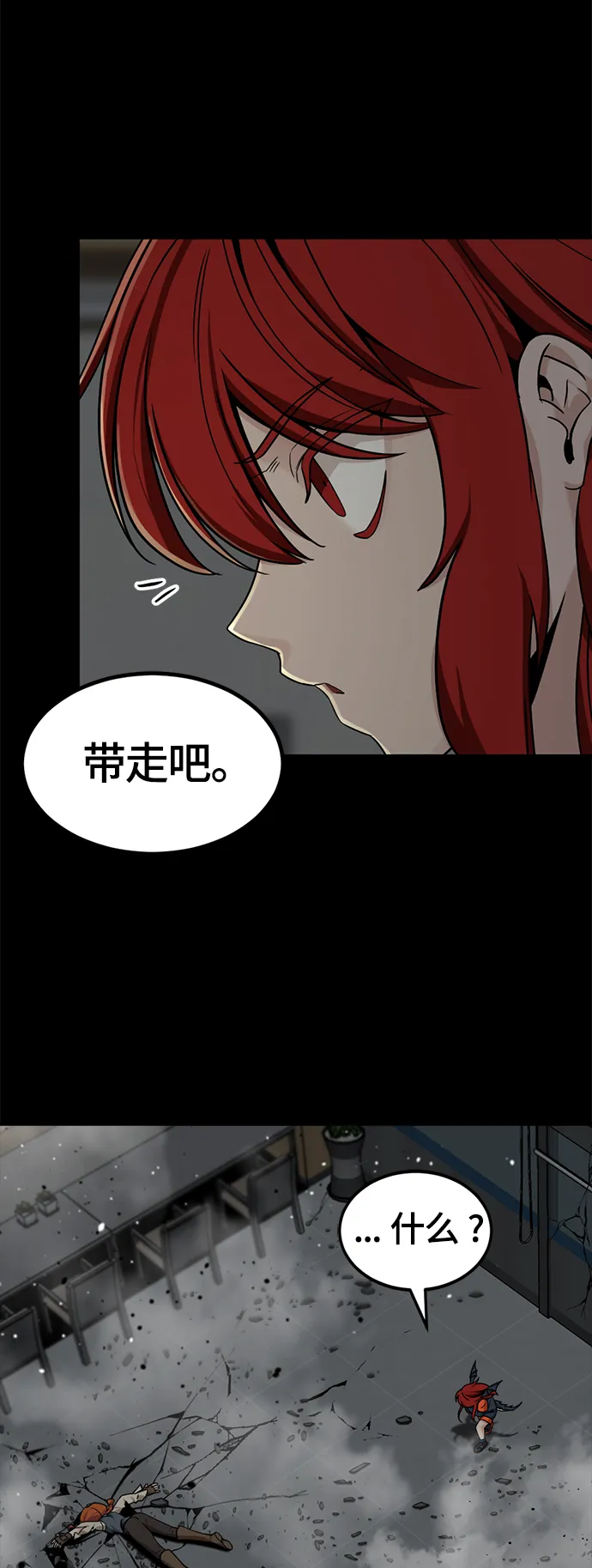 第87话 第13页