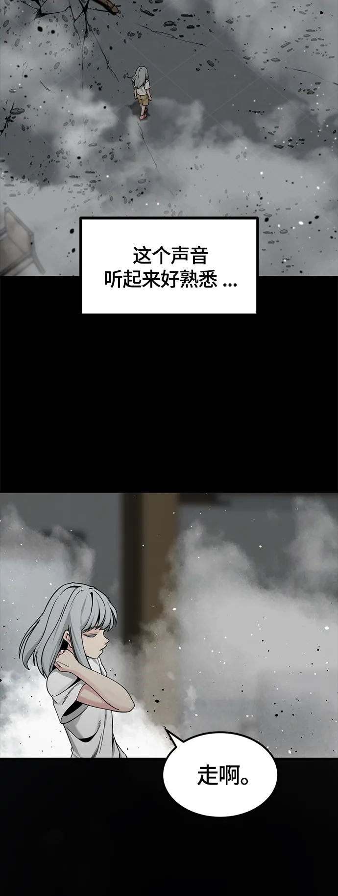 第87话 第14页