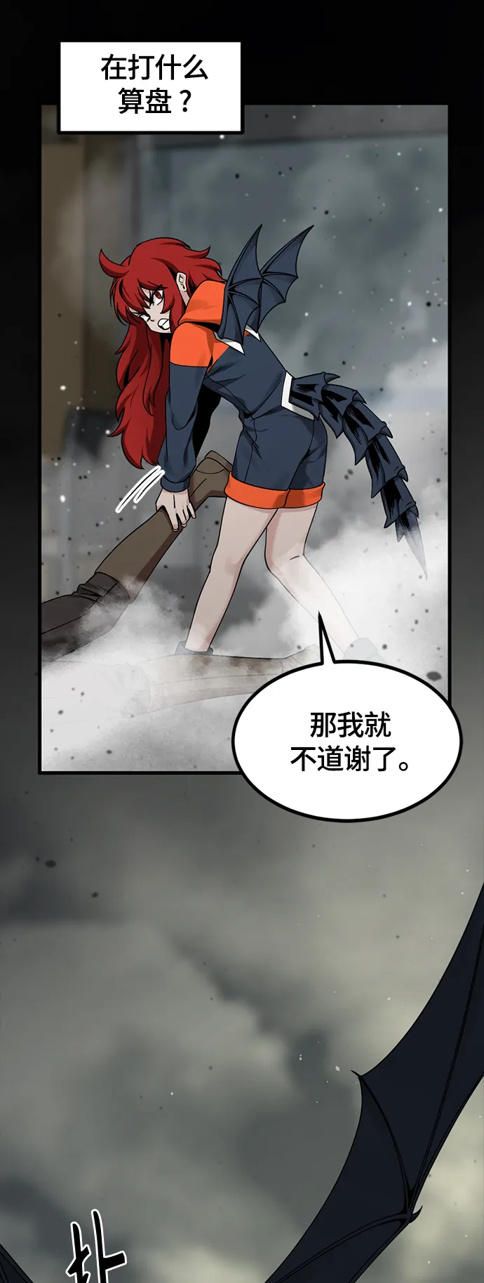 第87话 第15页