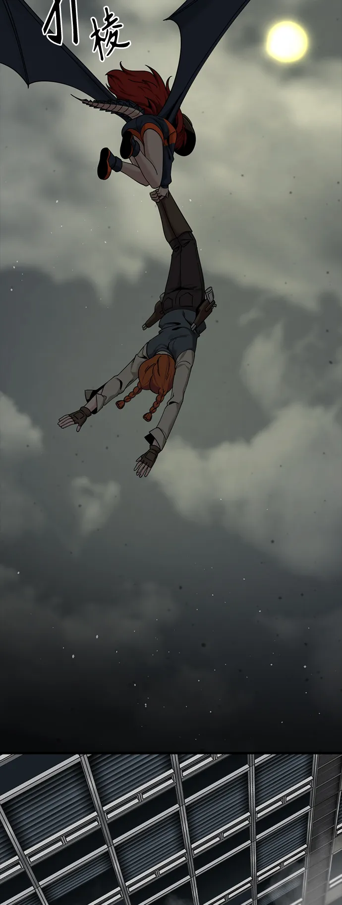 第87话 第16页