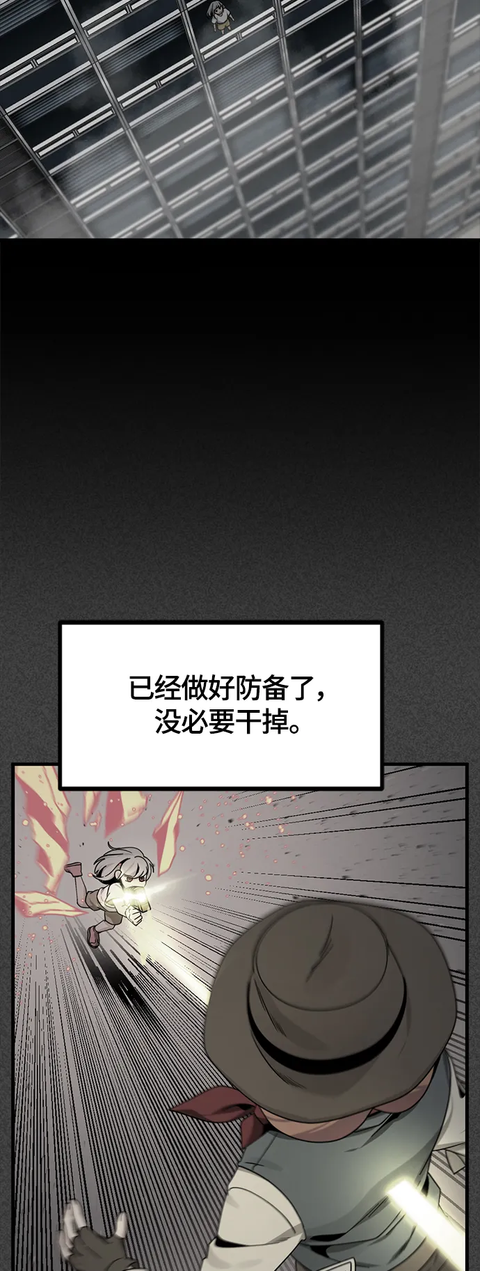 第87话 第17页