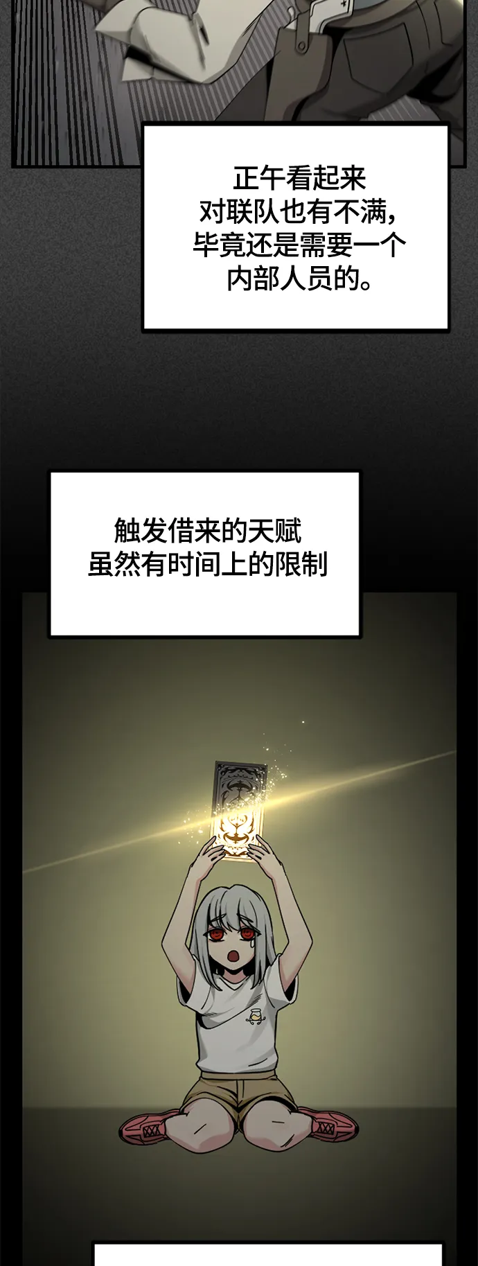 第87话 第18页