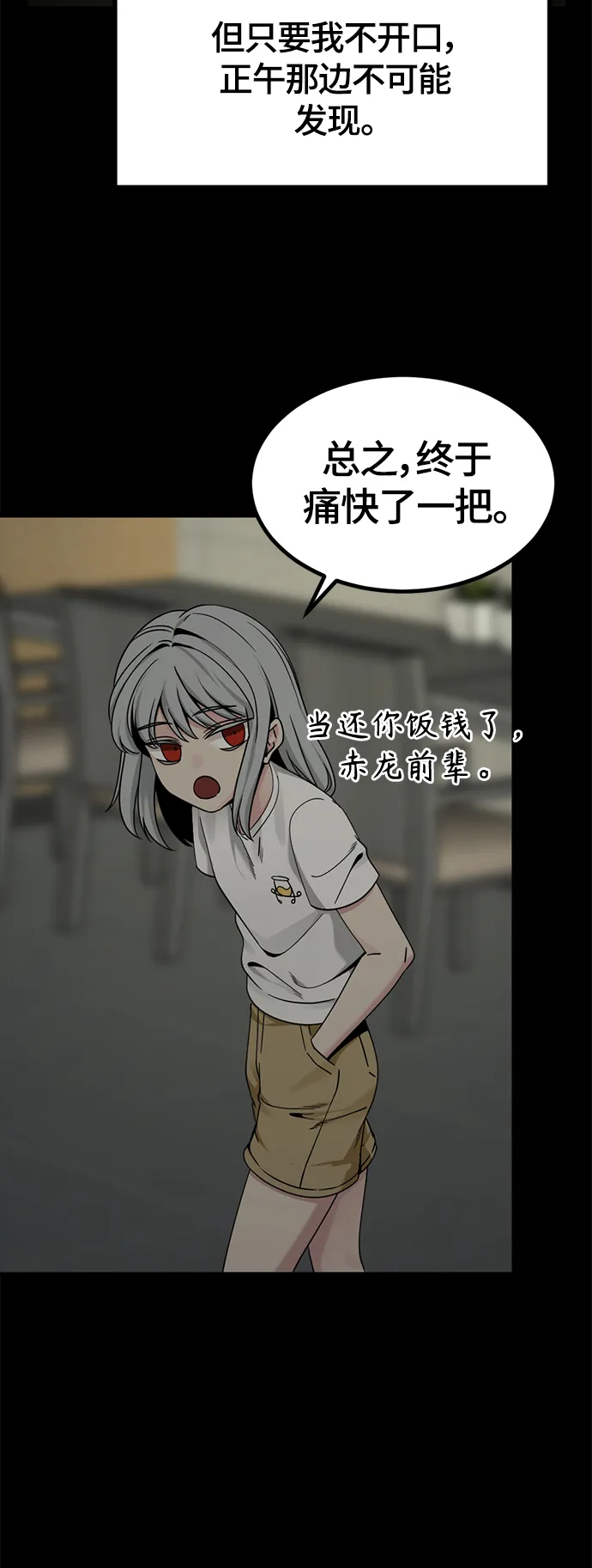 第87话 第19页