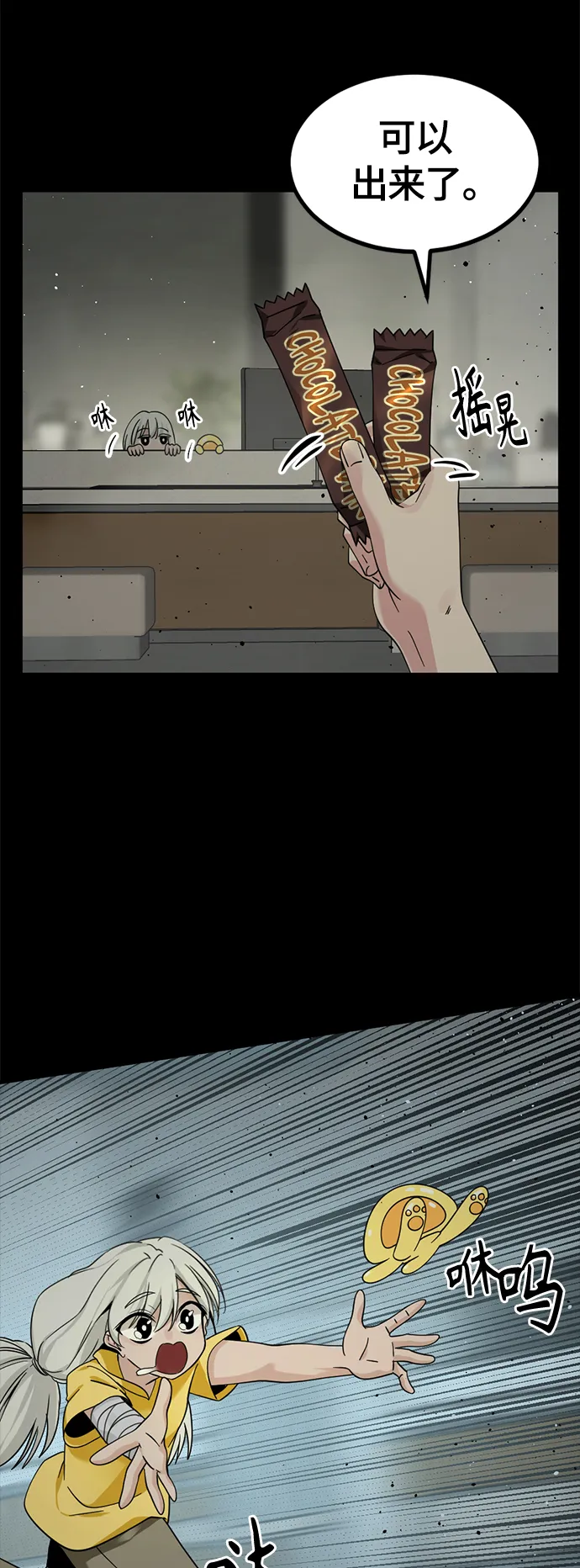 第87话 第20页
