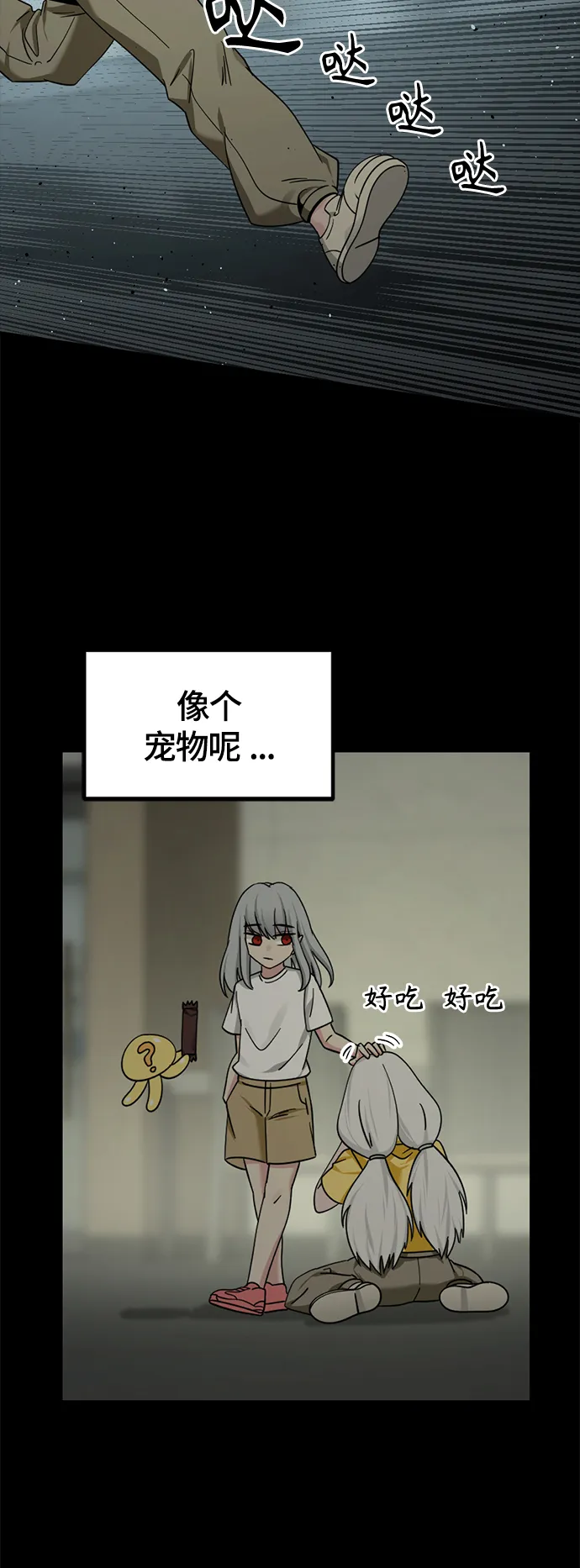 第87话 第21页