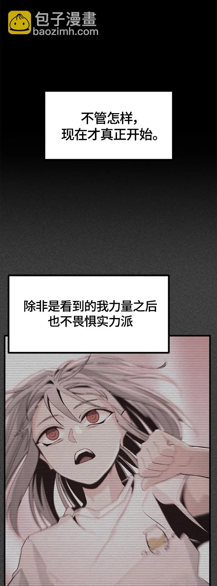 第87话 第22页