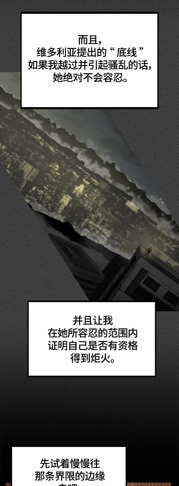 第87话 第24页