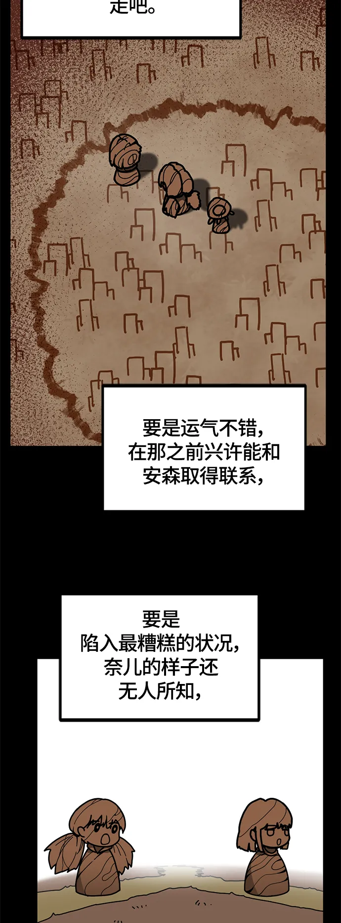 第87话 第25页