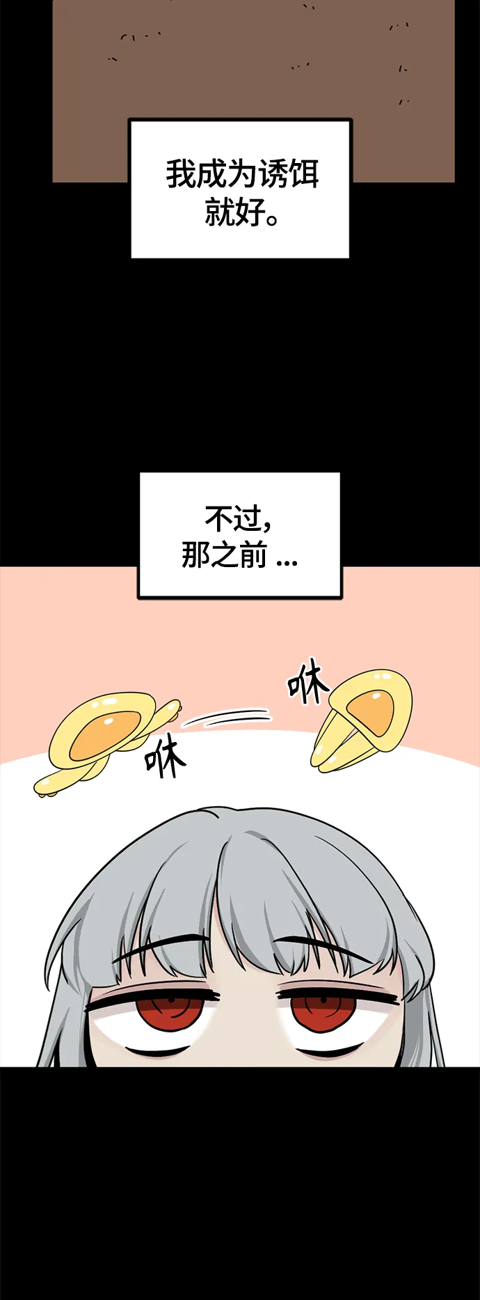 第87话 第26页