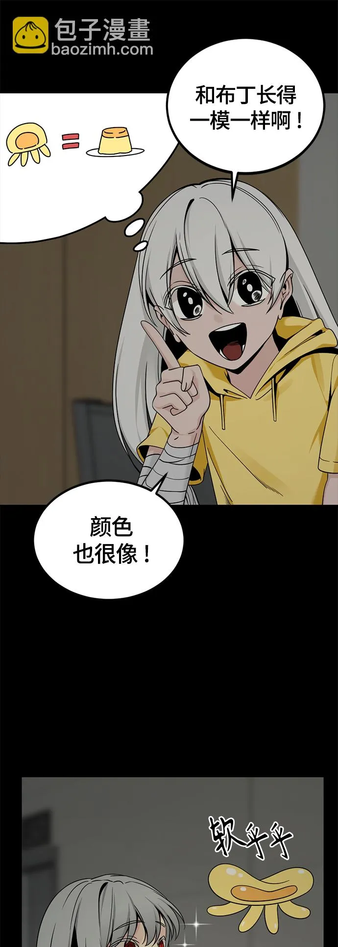 第87话 第28页
