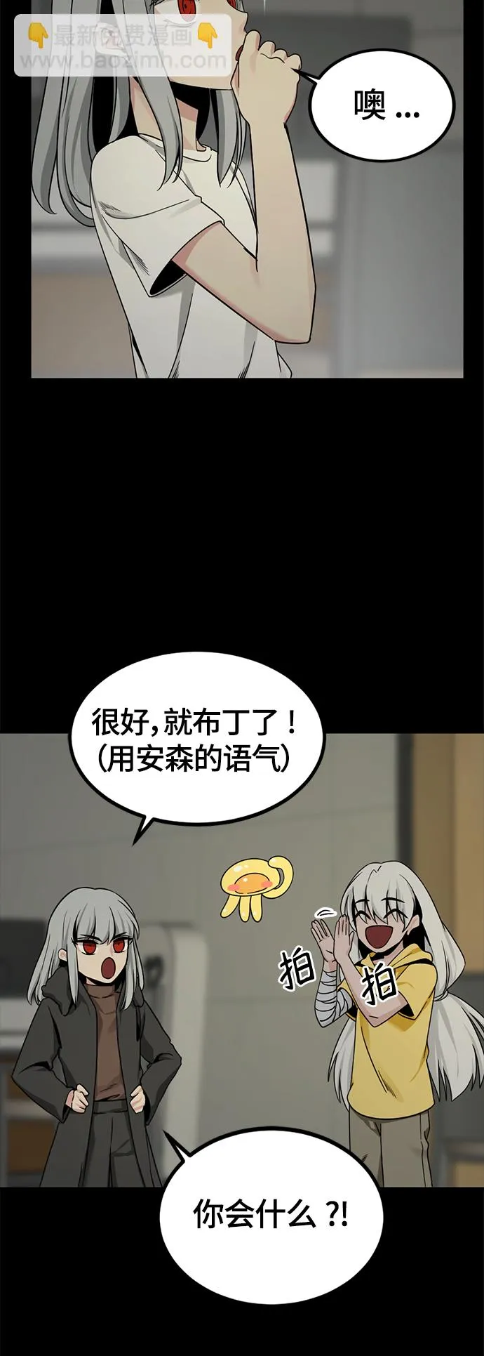 第87话 第29页