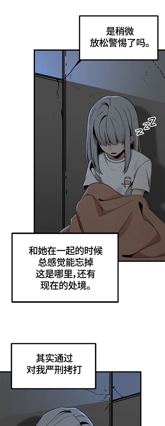 第87话 第36页
