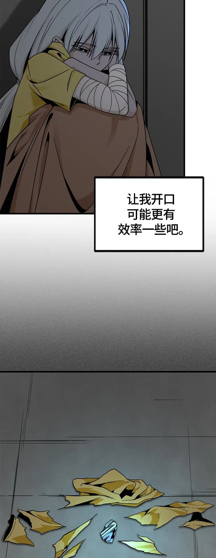 第87话 第37页