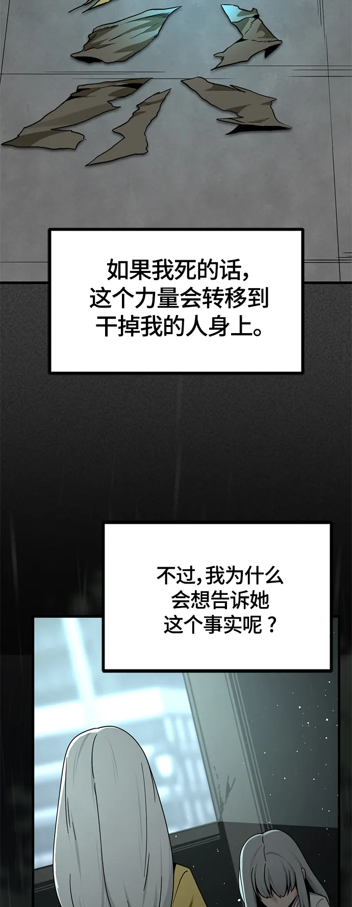 第87话 第38页