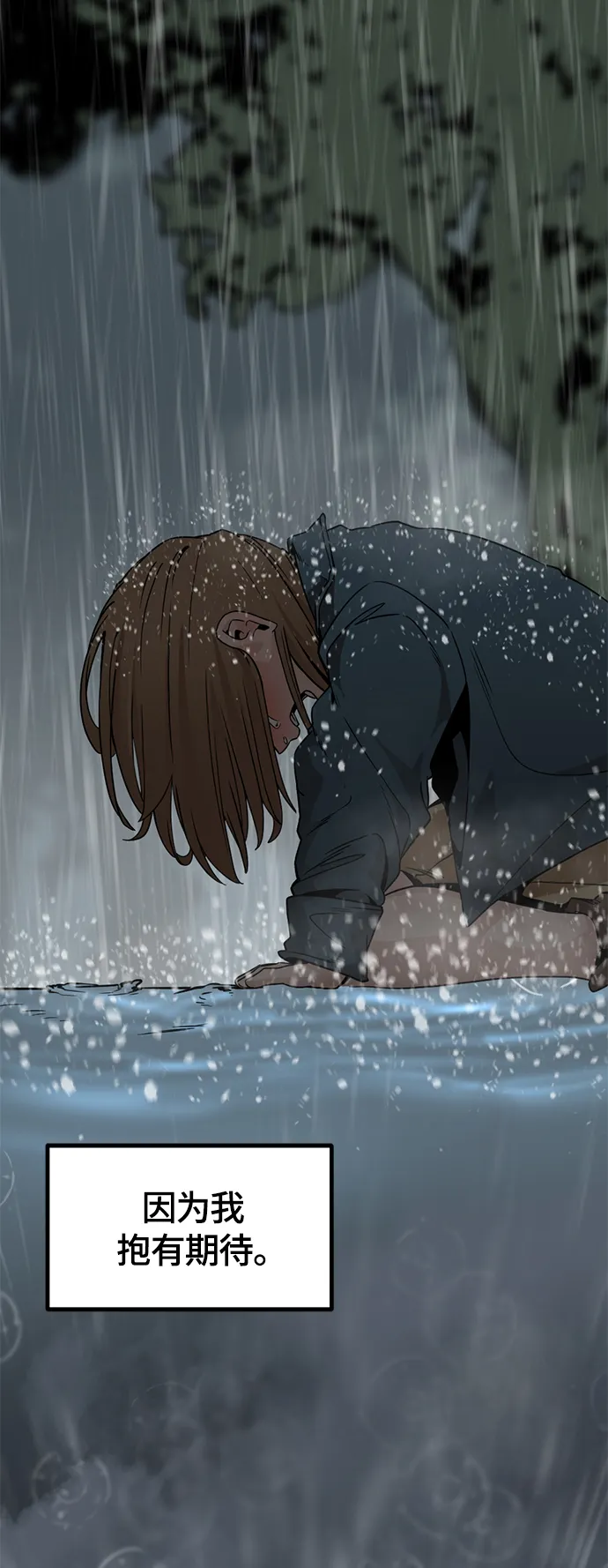 第87话 第40页