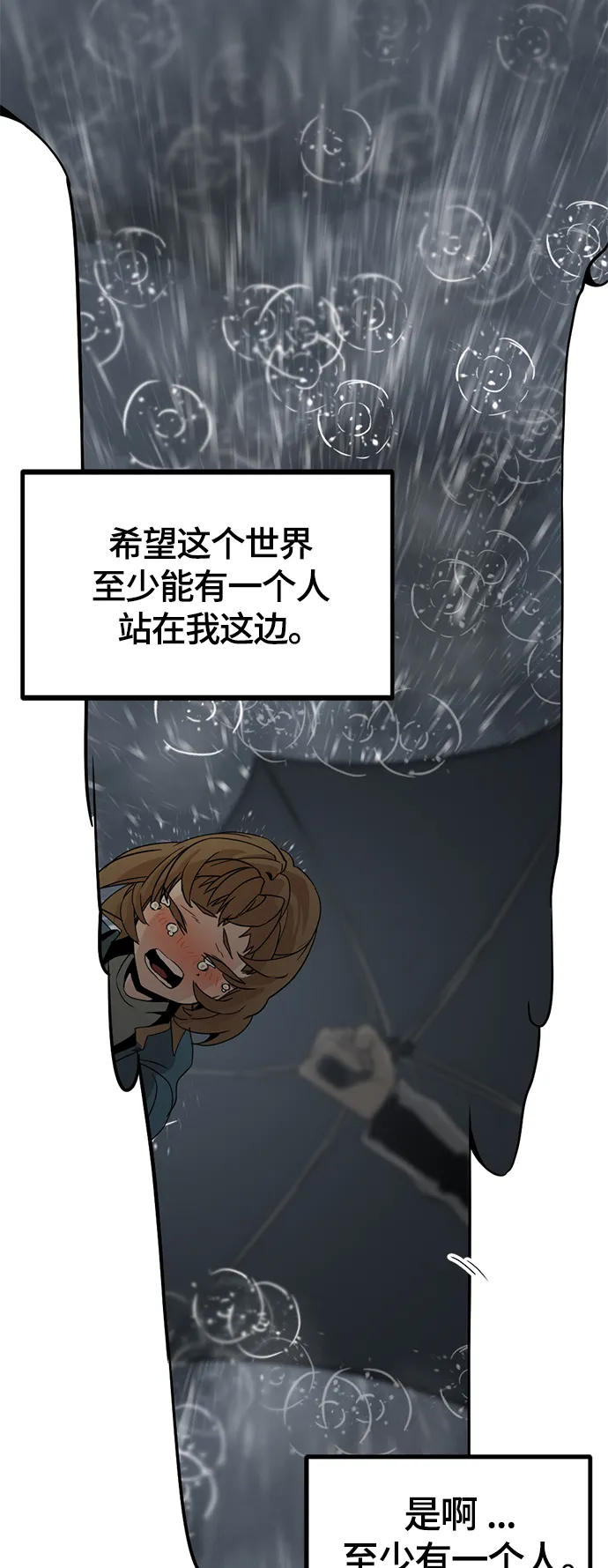 第87话 第41页