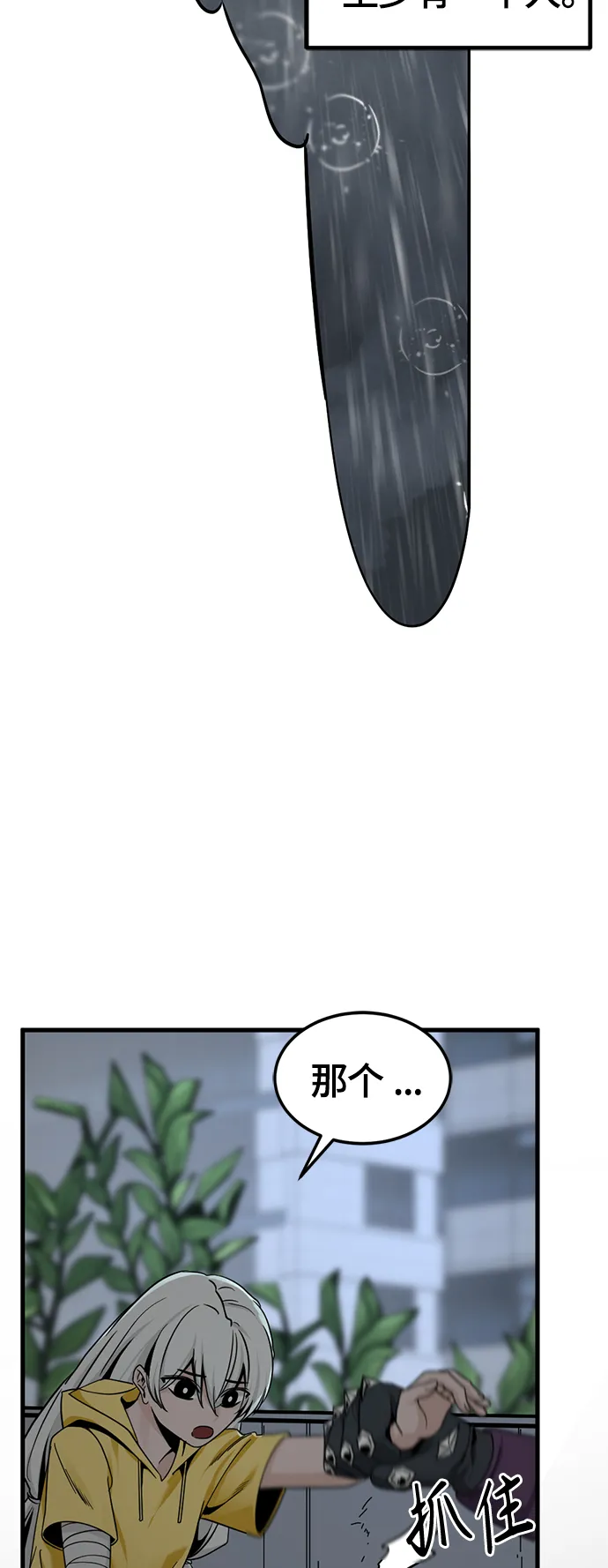 第87话 第42页