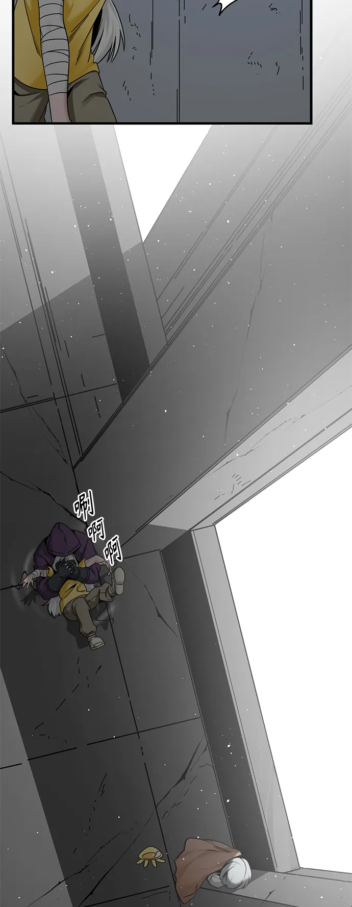 第87话 第43页