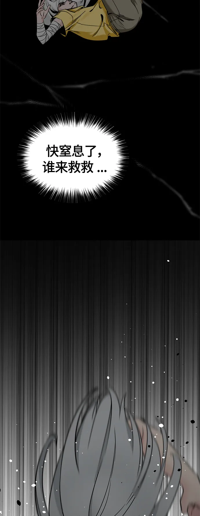 第87话 第45页